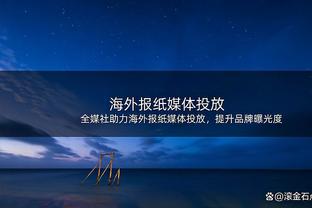 库兹马不愿走是想留队建设？帕森斯：我可不信 奇才什么都没建啊