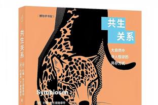 互相效仿？上海两队海港、申花均在夺冠后更换主教练