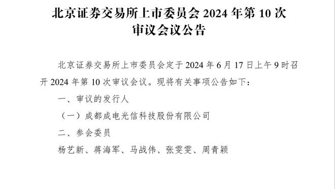 罗马诺：英超反对禁止俱乐部从同一所有权集团内租借球员